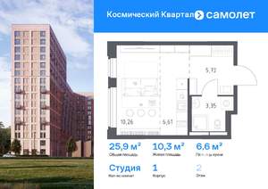 Студия квартира, вторичка, 26м2, 2/12 этаж