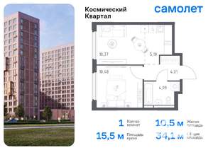 1-к квартира, вторичка, 34м2, 11/12 этаж