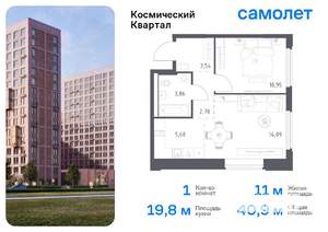 1-к квартира, вторичка, 41м2, 12/16 этаж