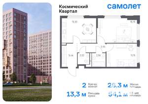 2-к квартира, вторичка, 54м2, 11/12 этаж