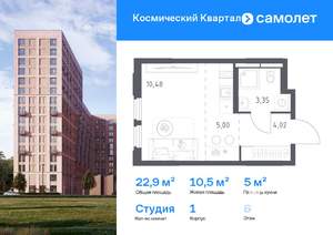 Студия квартира, вторичка, 23м2, 6/12 этаж