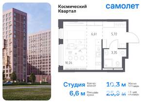 Студия квартира, вторичка, 26м2, 2/12 этаж