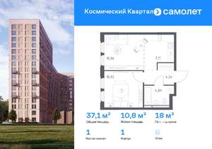 1-к квартира, вторичка, 37м2, 6/16 этаж