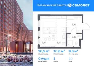 Студия квартира, вторичка, 26м2, 10/12 этаж