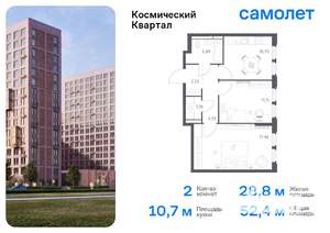 2-к квартира, вторичка, 52м2, 10/17 этаж