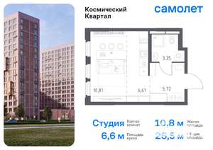 Студия квартира, вторичка, 26м2, 6/12 этаж