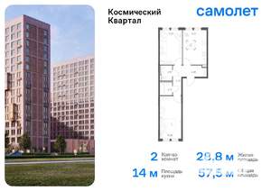 2-к квартира, вторичка, 57м2, 10/12 этаж