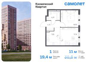 1-к квартира, вторичка, 39м2, 10/12 этаж