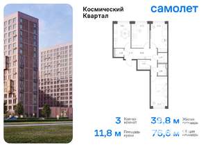 3-к квартира, вторичка, 77м2, 2/12 этаж