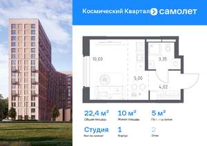 Студия квартира, вторичка, 22м2, 2/12 этаж