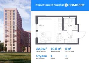 Студия квартира, вторичка, 23м2, 4/12 этаж