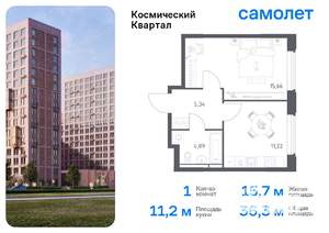 1-к квартира, вторичка, 36м2, 2/17 этаж