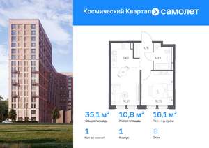 1-к квартира, вторичка, 35м2, 8/12 этаж