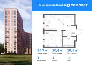 1-к квартира, вторичка, 35м2, 10/17 этаж