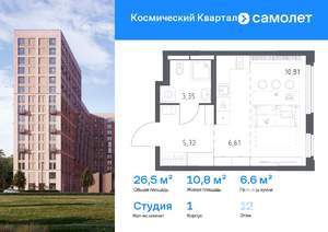 Студия квартира, вторичка, 26м2, 12/12 этаж