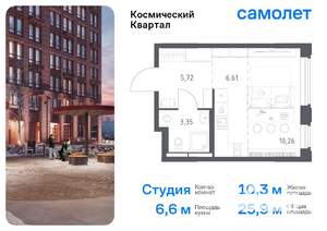 Студия квартира, вторичка, 26м2, 2/12 этаж